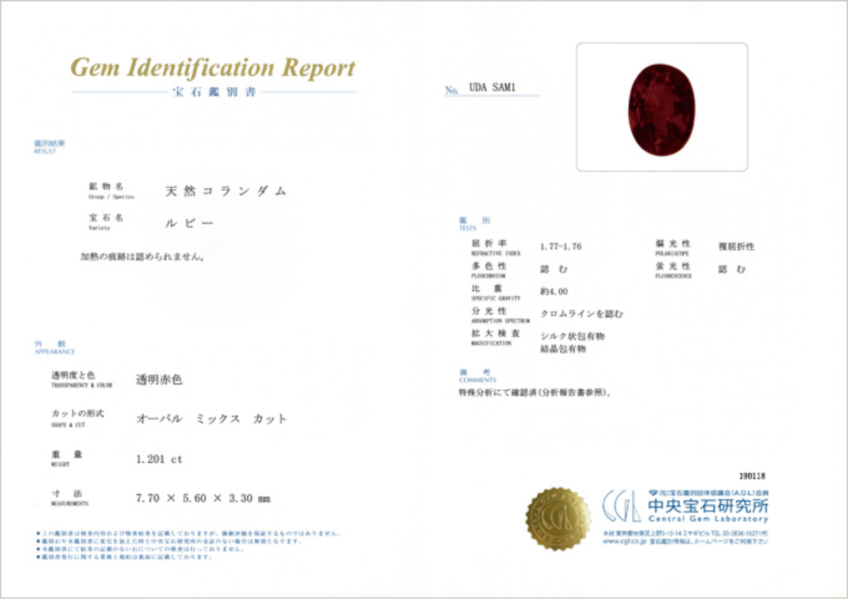鑑別書