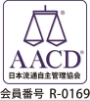 AACDマーク