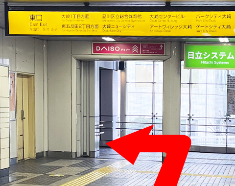 ブラリバブラリバ 大崎買取センターまでのアクセスステップ1