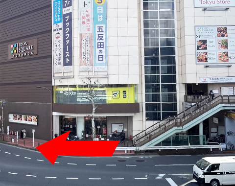 ブラリバブラリバ 大崎買取センターまでのアクセスステップ2