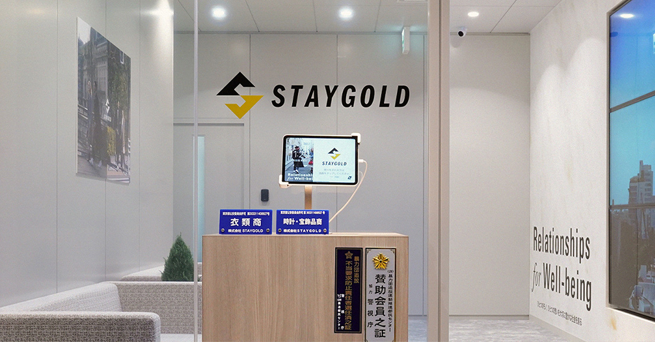 ブラリバ大崎買取センター