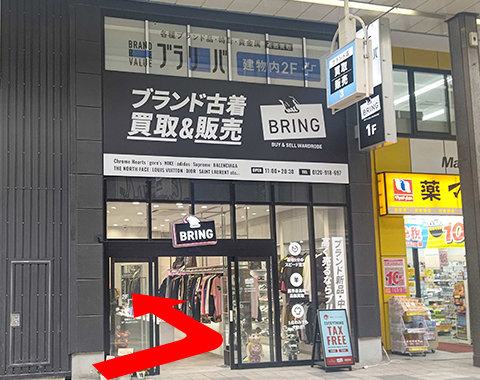 ブラリバブラリバ 札幌店までのアクセスステップ3