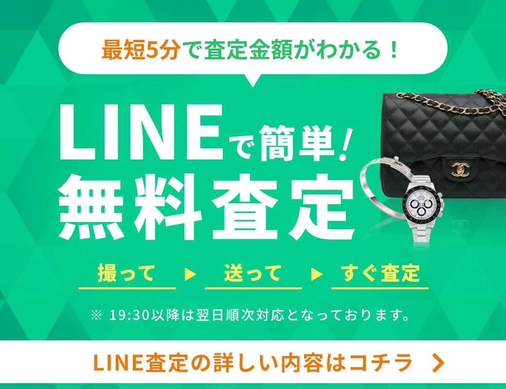 ブランド買取ならブラリバ