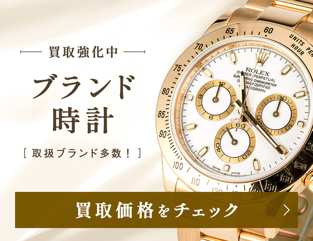 たかさん専用　他の方は買わないで下さい ブランド買取ならブラリバ